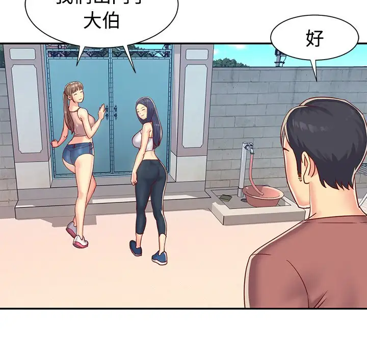 第3话 - 第77.jpg页