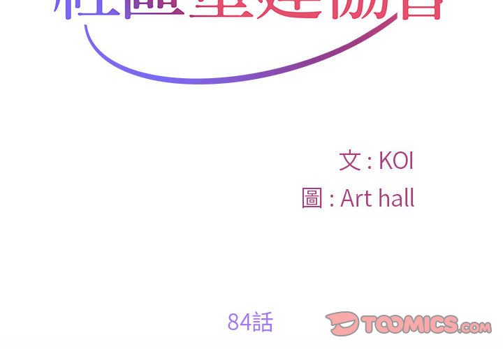 第84话 - 第2.jpg页