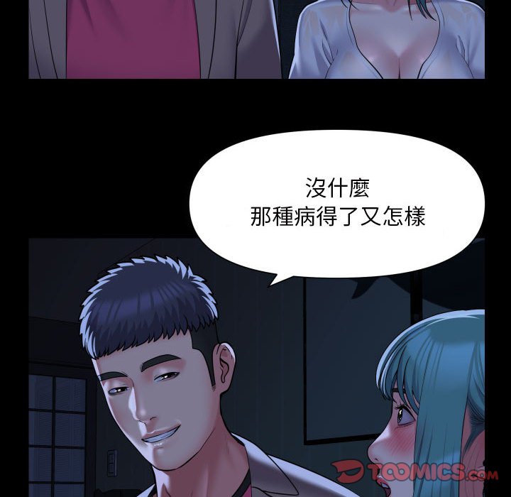 第84话 - 第14.jpg页