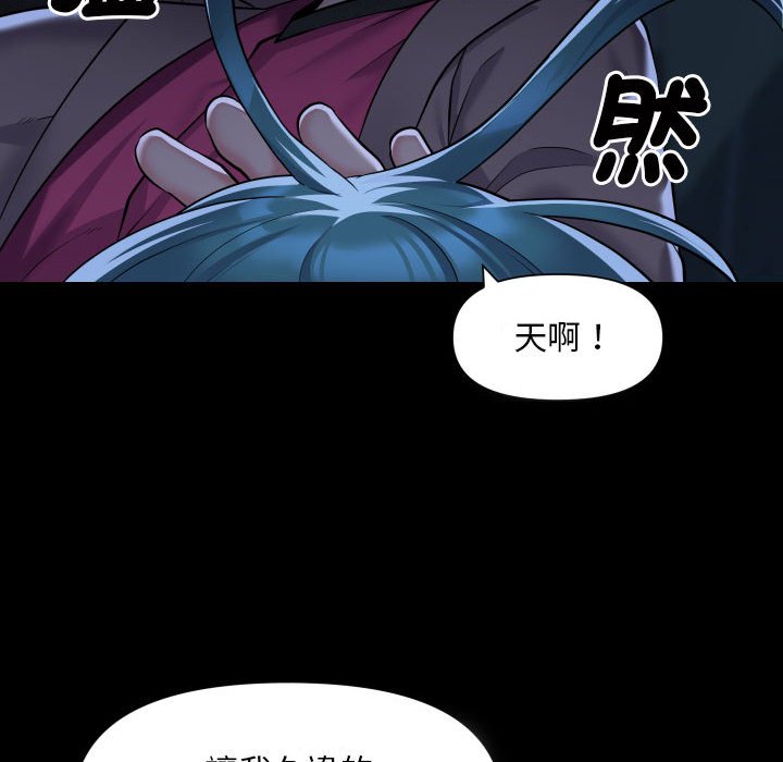 第84话 - 第16.jpg页