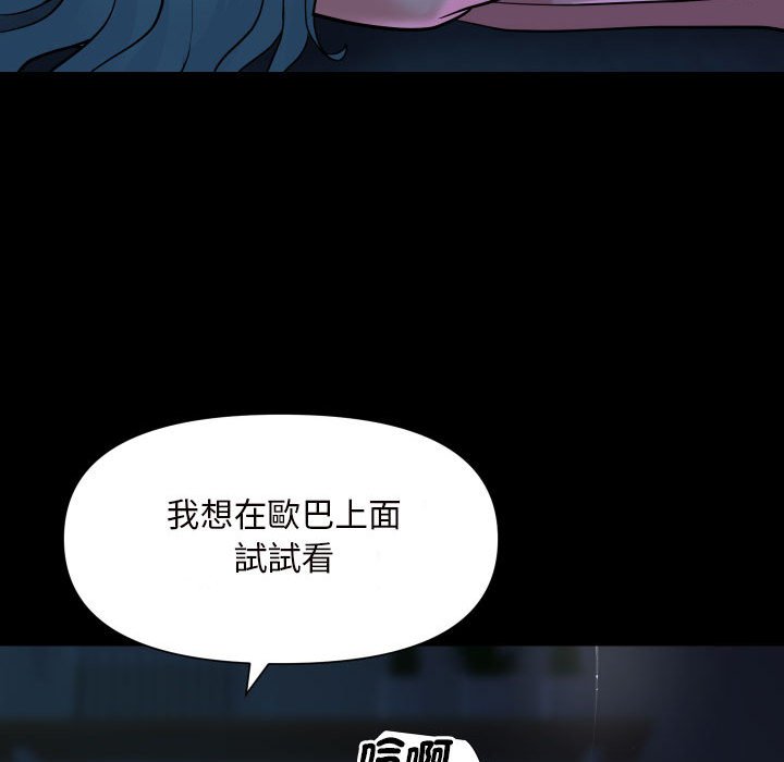 第84话 - 第47.jpg页