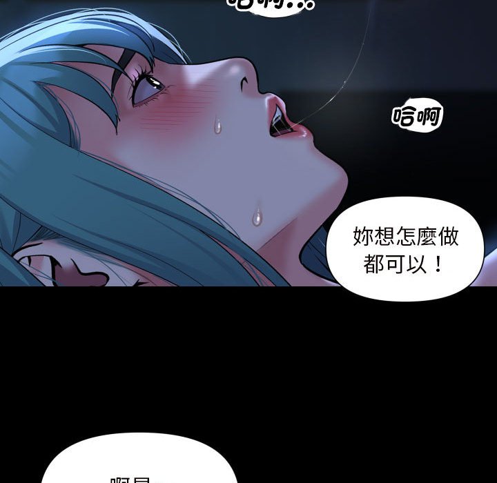第84话 - 第48.jpg页