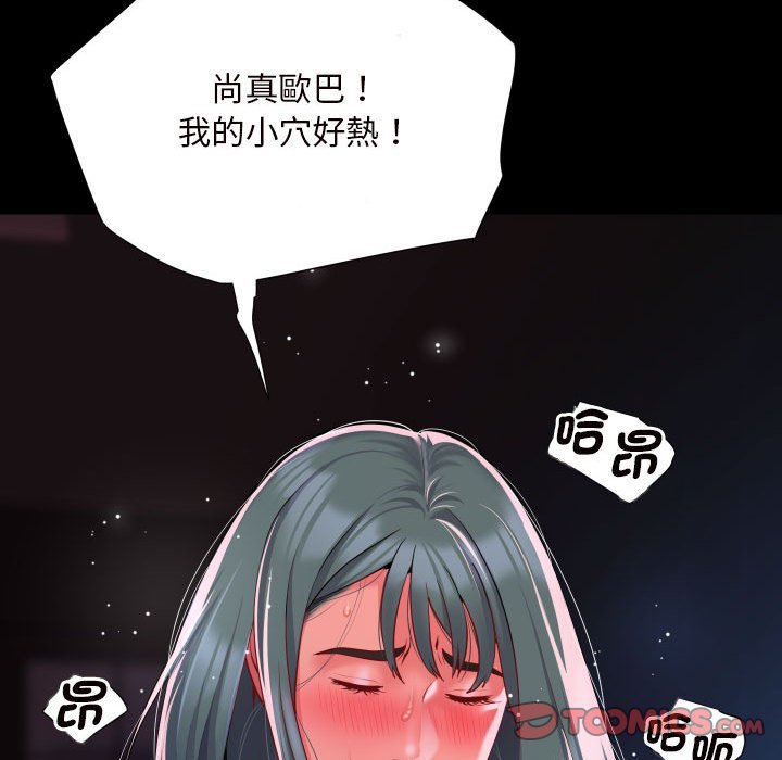 第84话 - 第54.jpg页