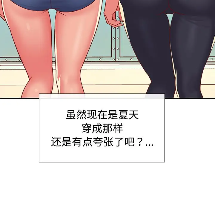 第3话 - 第79.jpg页