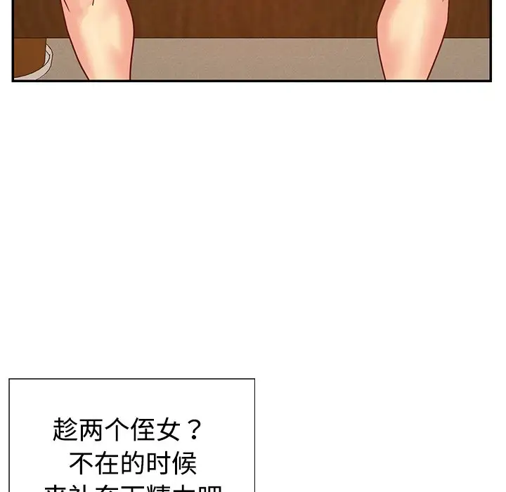 第3话 - 第81.jpg页