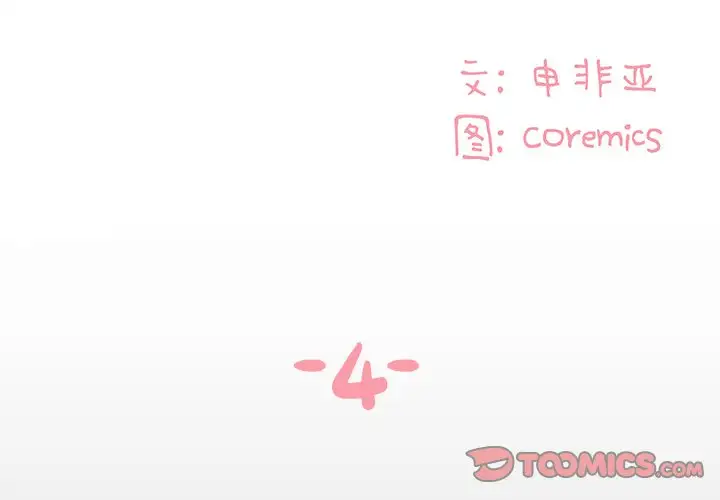 第4话 - 第2.jpg页
