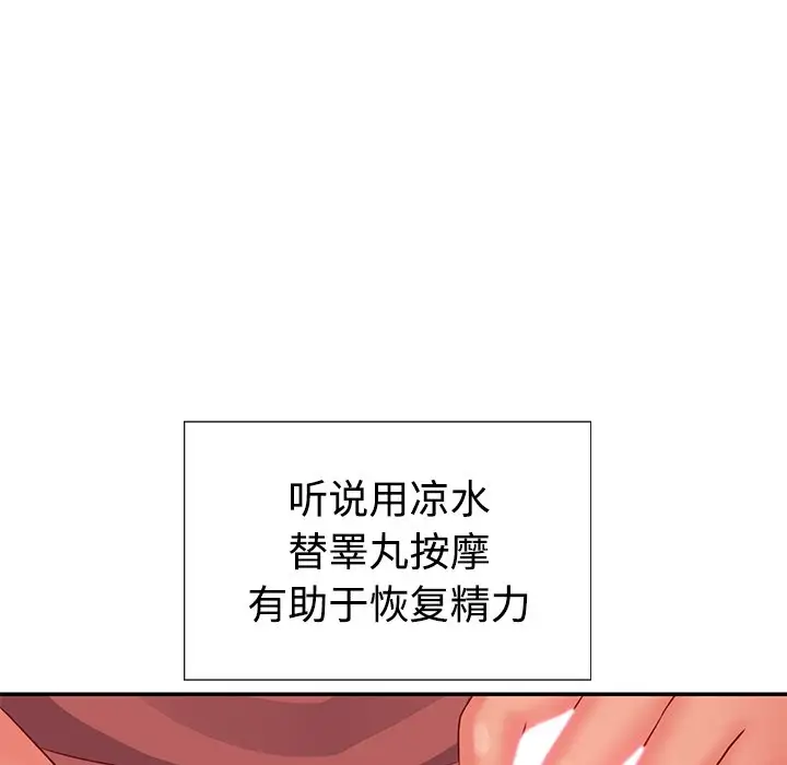 第3话 - 第83.jpg页
