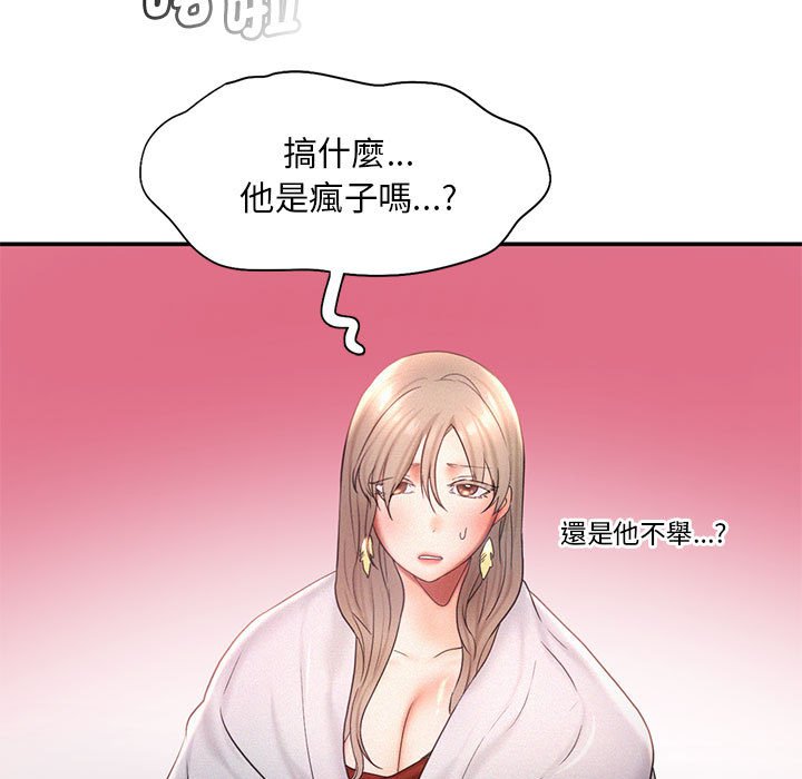 第15话 - 第55.jpg页
