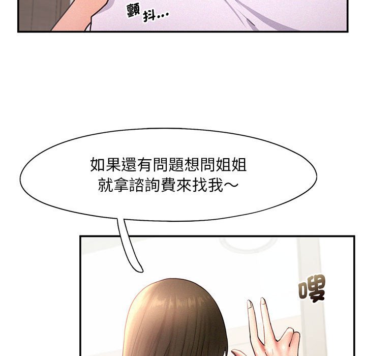 第15话 - 第81.jpg页