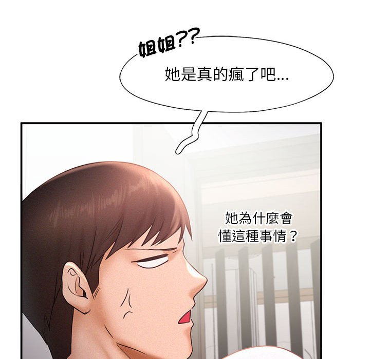 第15话 - 第83.jpg页