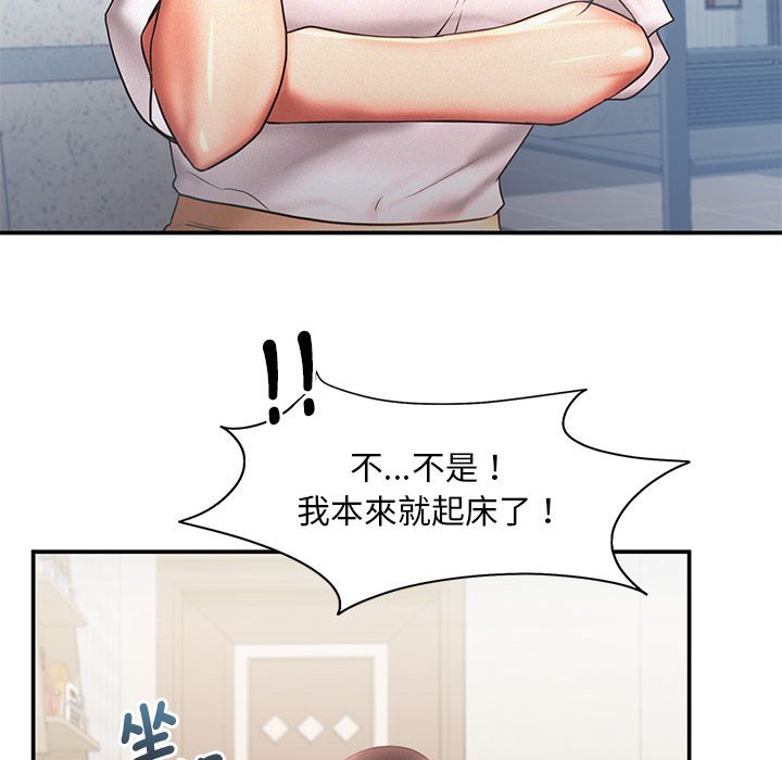 第15话 - 第97.jpg页