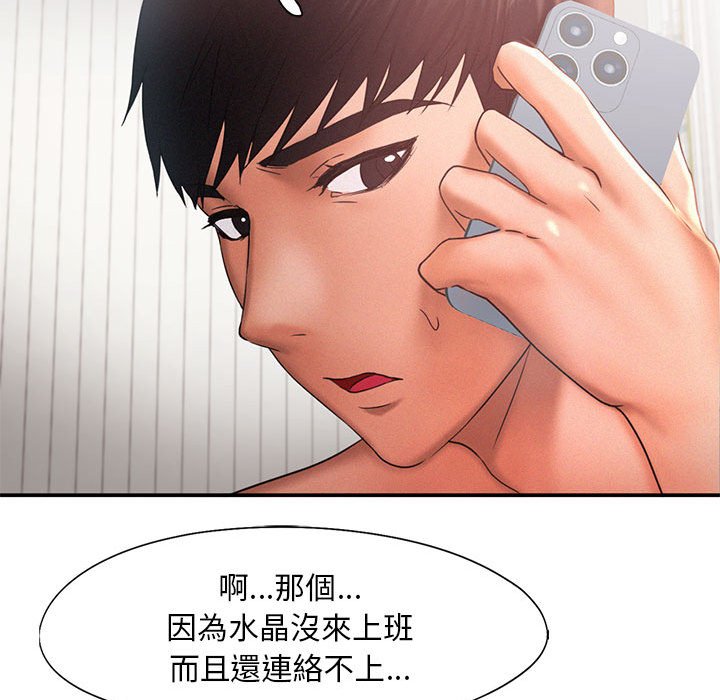 第15话 - 第99.jpg页