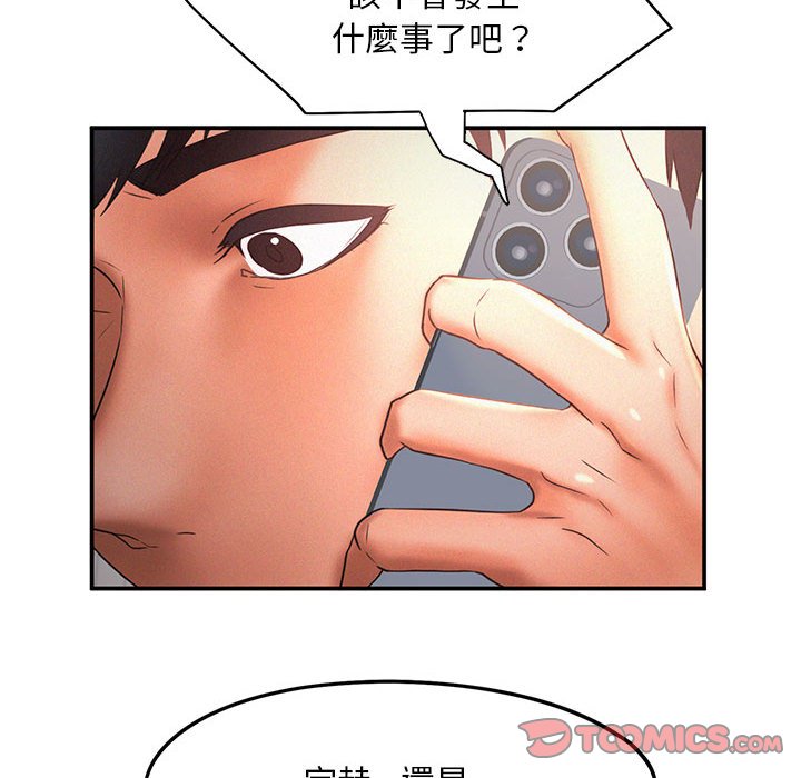 第15话 - 第104.jpg页