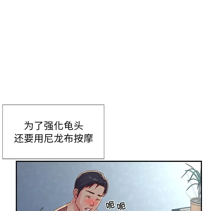 第3话 - 第85.jpg页