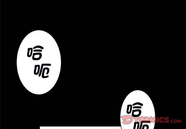 菜鳥教練的逆襲 第16话 第3页