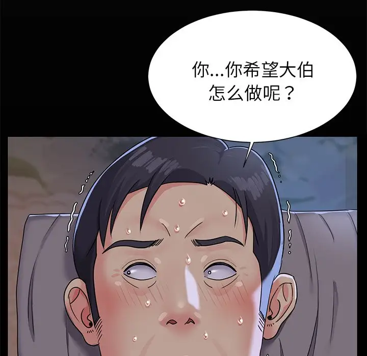 第4话 - 第8.jpg页