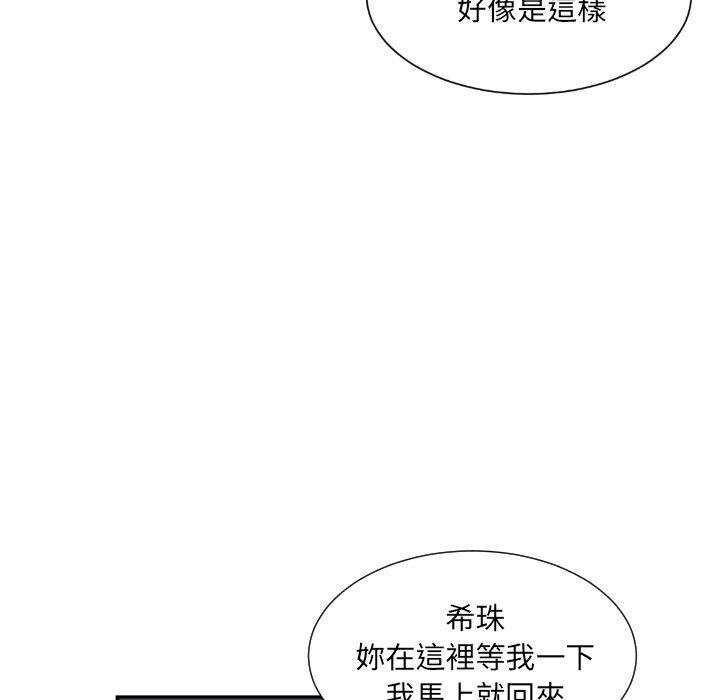 第26话 - 第5.jpg页