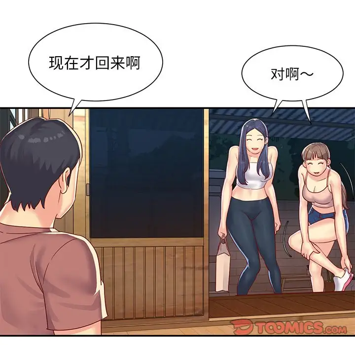 第3话 - 第90.jpg页