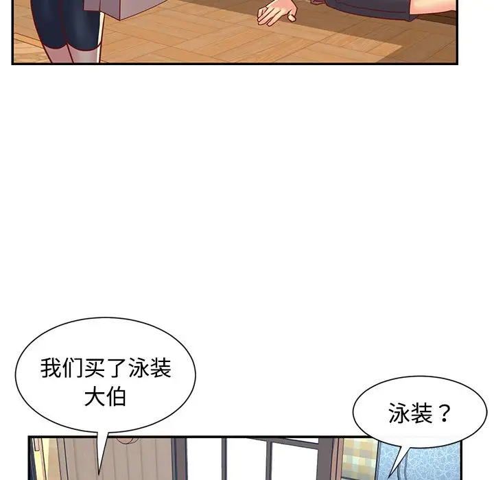 第3话 - 第92.jpg页