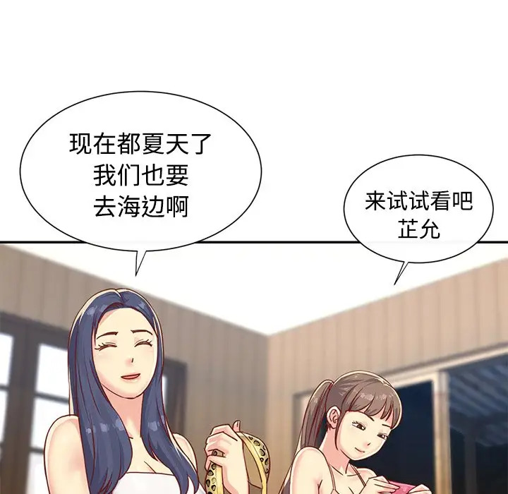 第3话 - 第94.jpg页