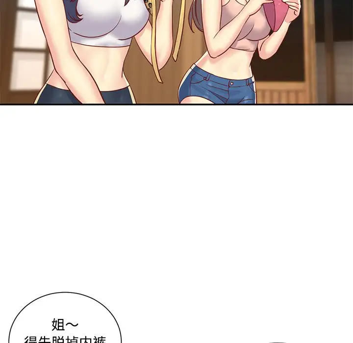 第3话 - 第95.jpg页