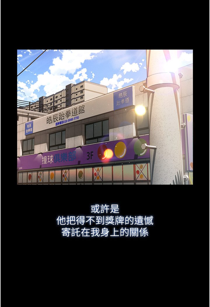 第1话-高级饭店的桃色祕密?! - 第2.jpg页
