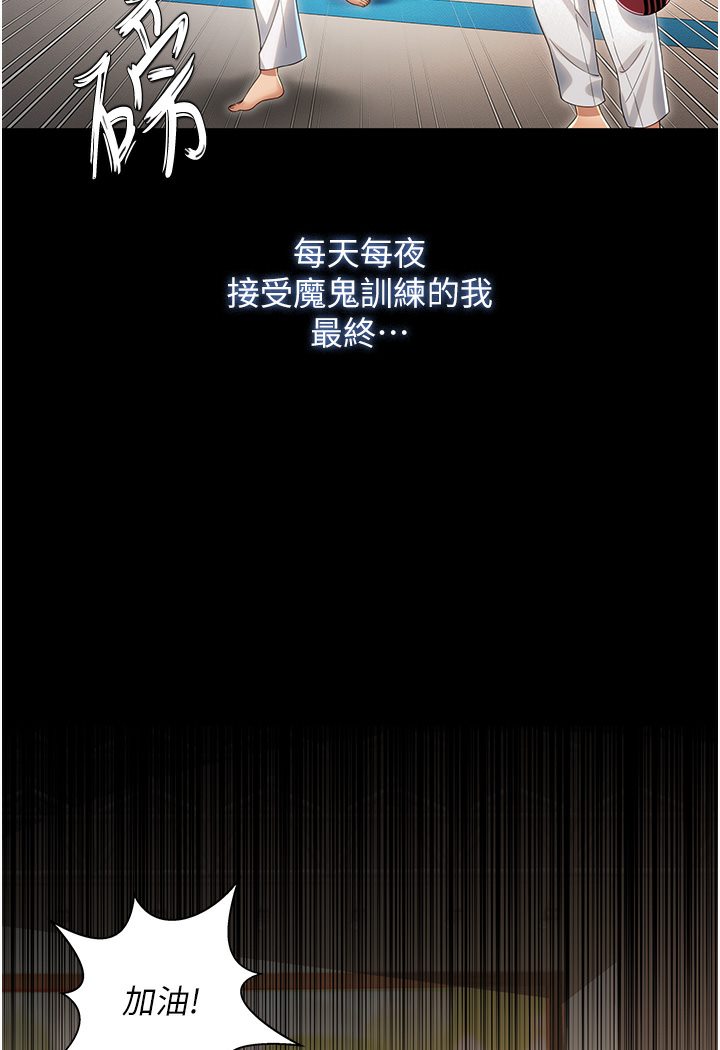 第1话-高级饭店的桃色祕密?! - 第4.jpg页
