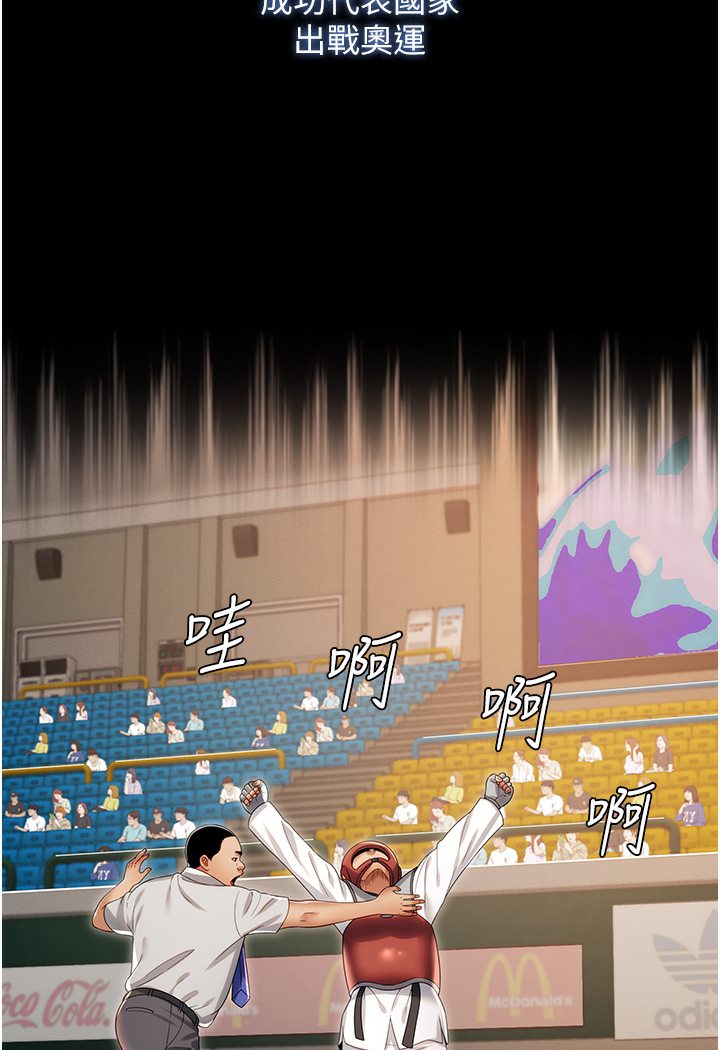 第1话-高级饭店的桃色祕密?! - 第8.jpg页