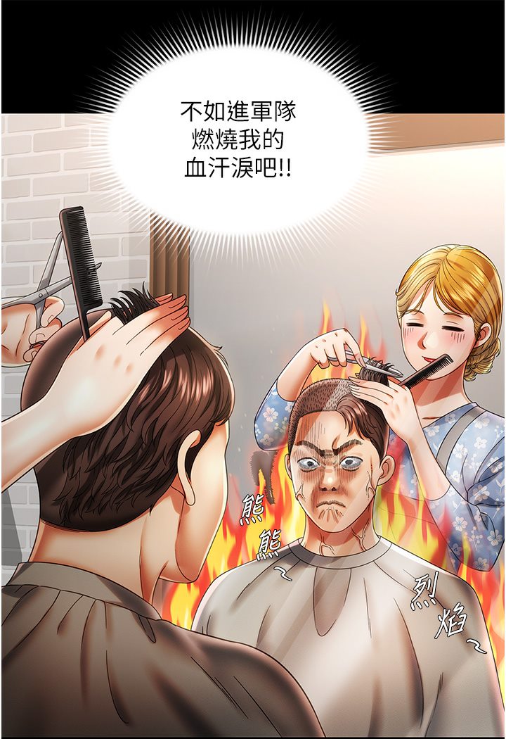 第1话-高级饭店的桃色祕密?! - 第11.jpg页