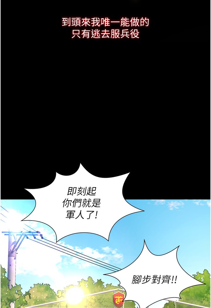 第1话-高级饭店的桃色祕密?! - 第12.jpg页