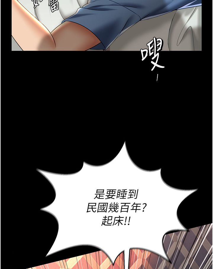 第1话-高级饭店的桃色祕密?! - 第22.jpg页