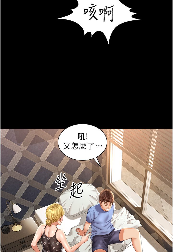 第1话-高级饭店的桃色祕密?! - 第24.jpg页