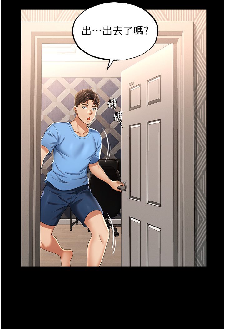 第1话-高级饭店的桃色祕密?! - 第29.jpg页
