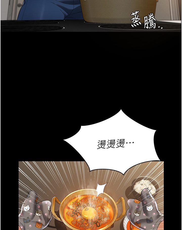 第1话-高级饭店的桃色祕密?! - 第31.jpg页