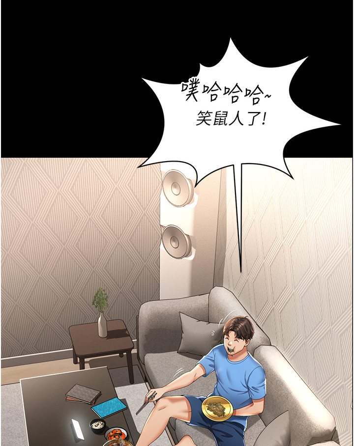 第1话-高级饭店的桃色祕密?! - 第34.jpg页
