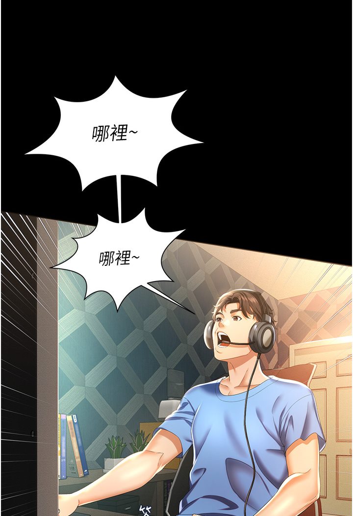 第1话-高级饭店的桃色祕密?! - 第37.jpg页