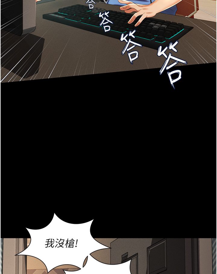 第1话-高级饭店的桃色祕密?! - 第38.jpg页