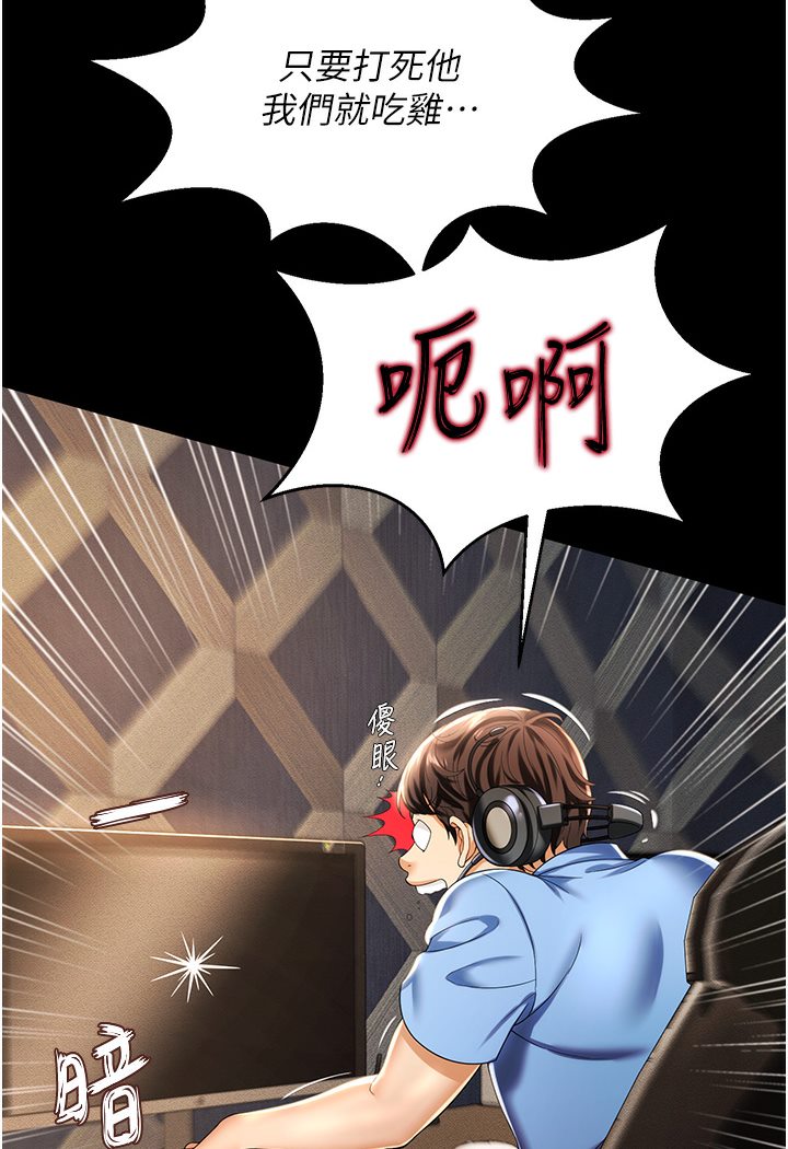 第1话-高级饭店的桃色祕密?! - 第40.jpg页