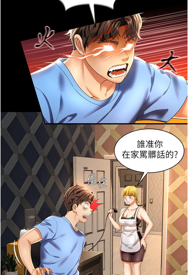 第1话-高级饭店的桃色祕密?! - 第42.jpg页