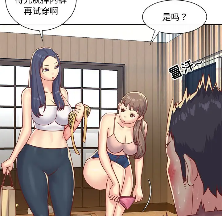 第3话 - 第96.jpg页