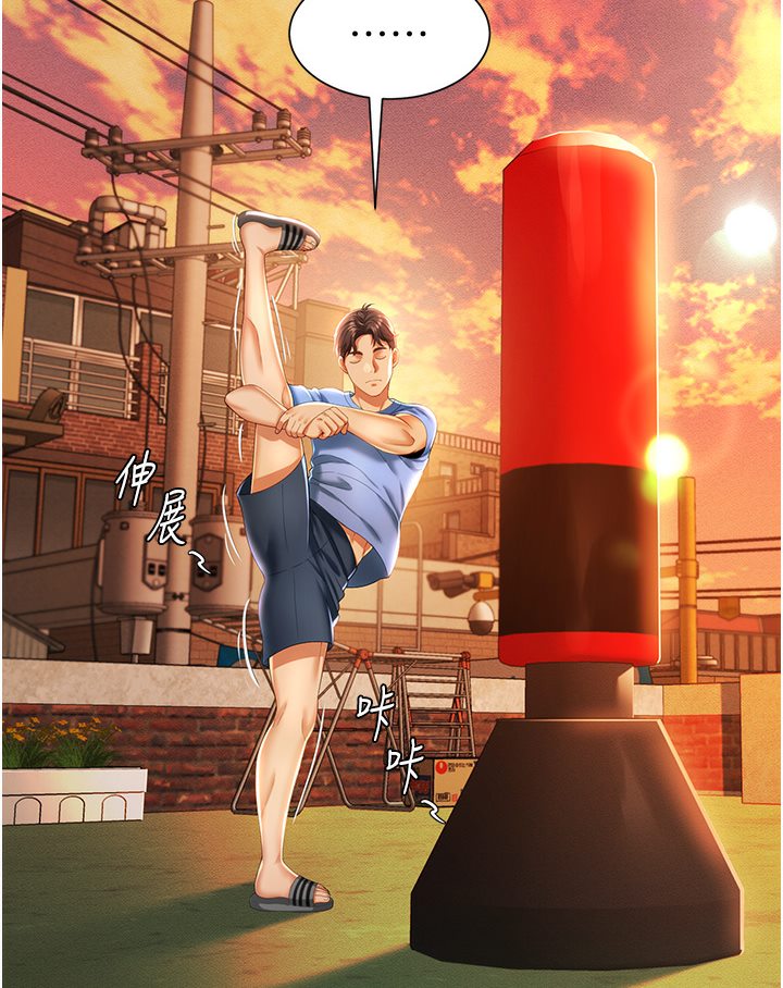第1话-高级饭店的桃色祕密?! - 第46.jpg页