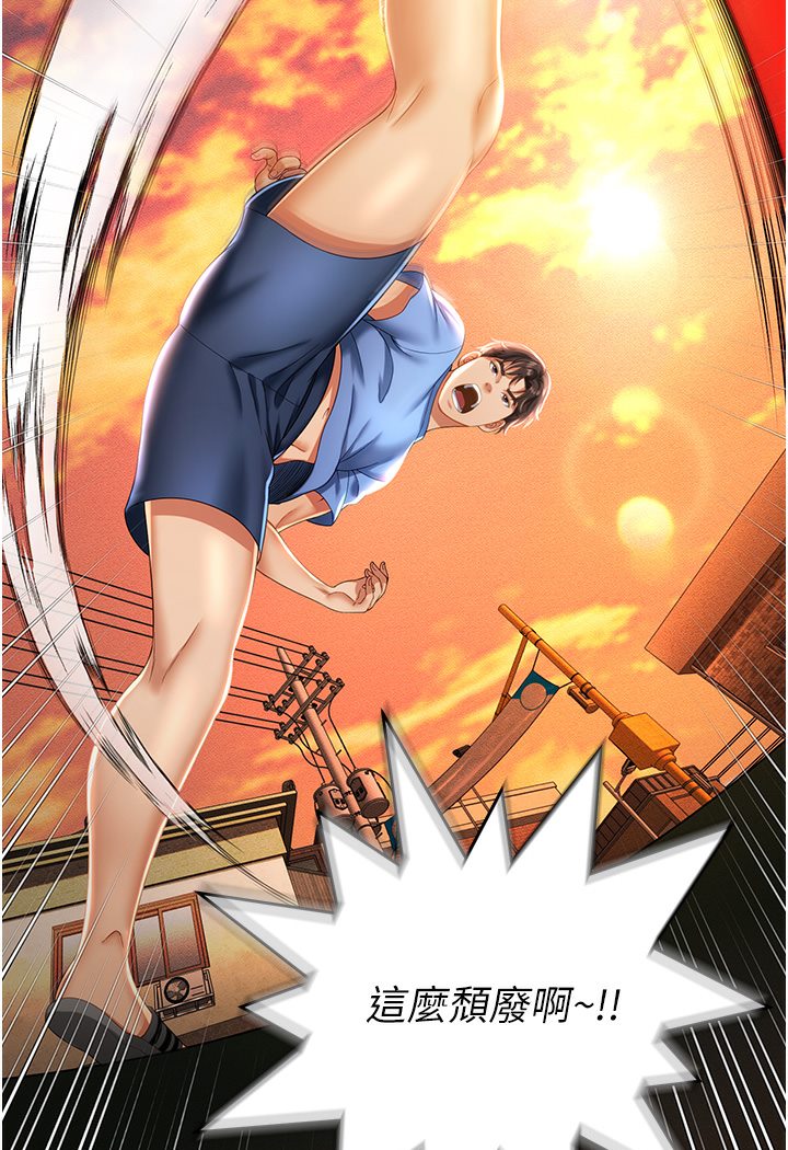 第1话-高级饭店的桃色祕密?! - 第50.jpg页