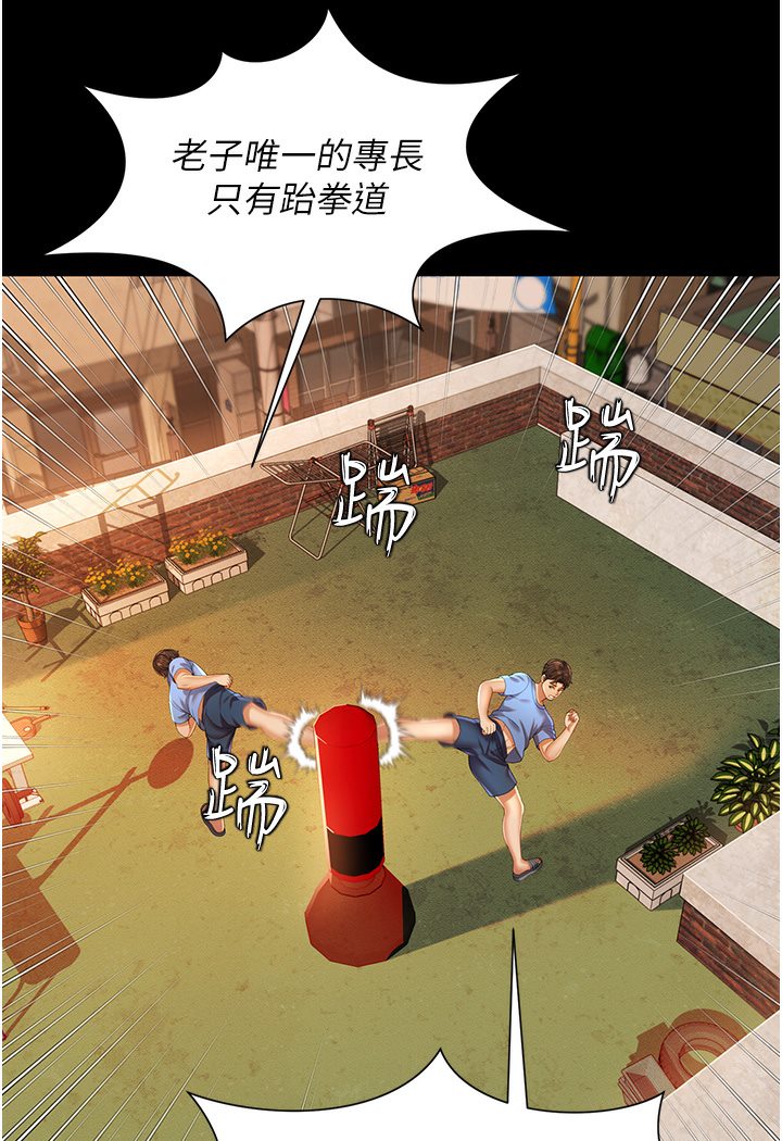 第1话-高级饭店的桃色祕密?! - 第52.jpg页