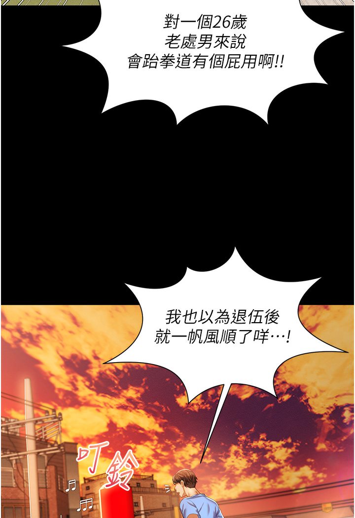 第1话-高级饭店的桃色祕密?! - 第53.jpg页