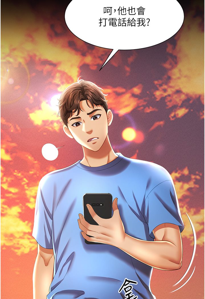第1话-高级饭店的桃色祕密?! - 第55.jpg页