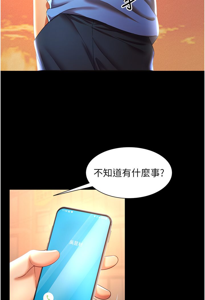 第1话-高级饭店的桃色祕密?! - 第56.jpg页