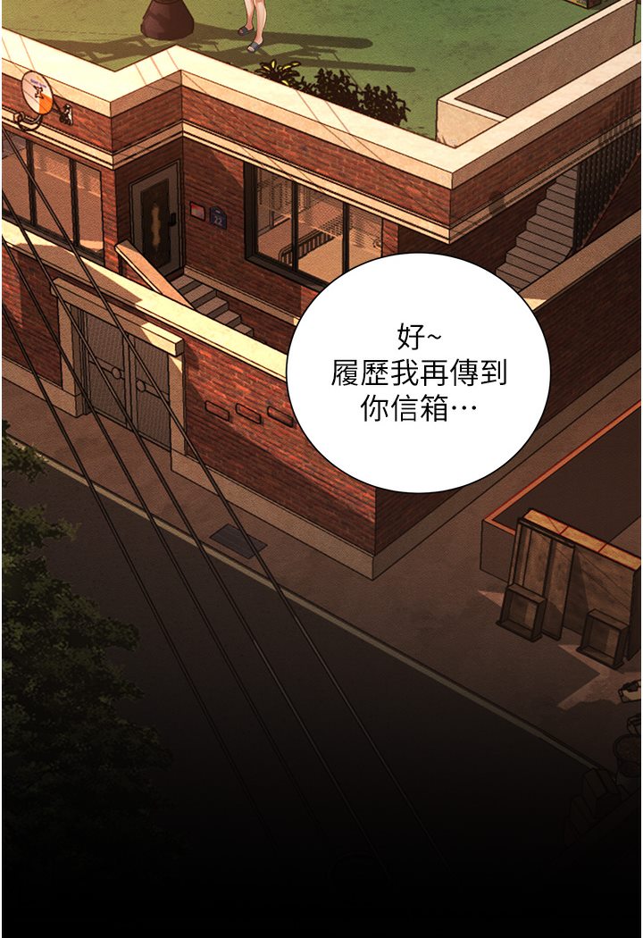 第1话-高级饭店的桃色祕密?! - 第61.jpg页