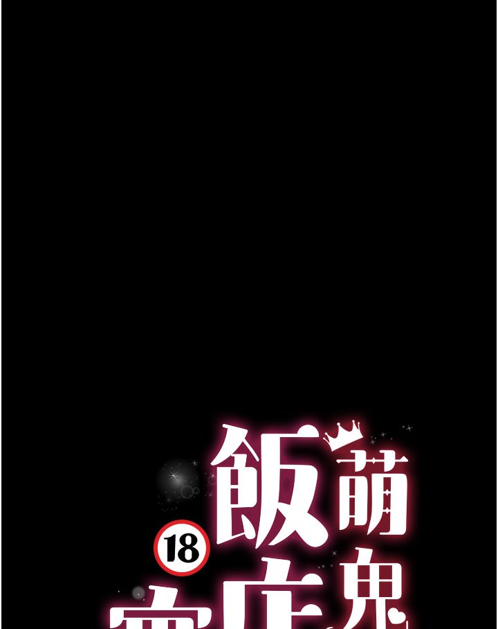 第1话-高级饭店的桃色祕密?! - 第62.jpg页