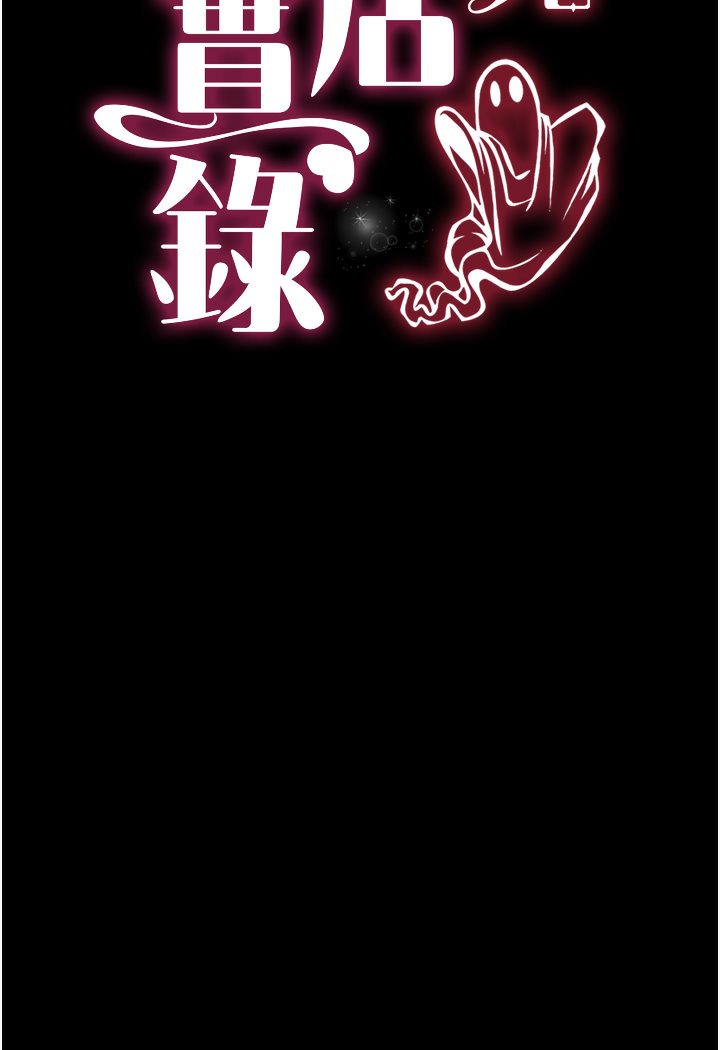 第1话-高级饭店的桃色祕密?! - 第63.jpg页