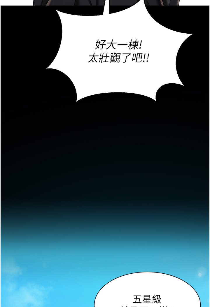 第1话-高级饭店的桃色祕密?! - 第66.jpg页